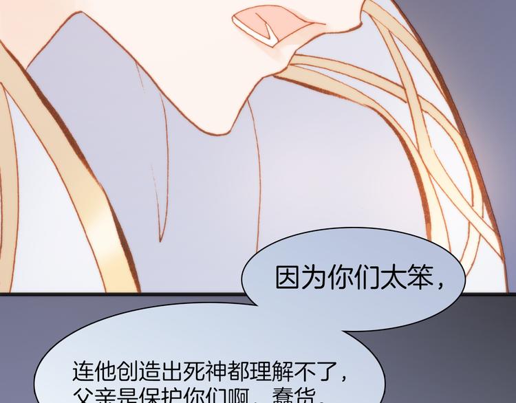 第24话 无法拥有的创世琴51