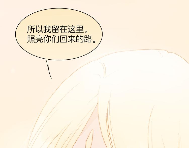第35话 遥远天使的金色故乡13
