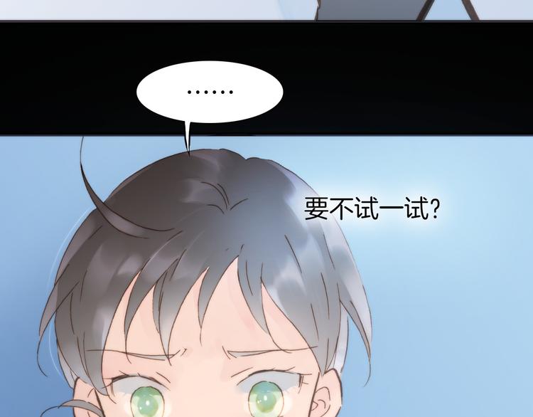 第3话 繁星注视下的蜕变81