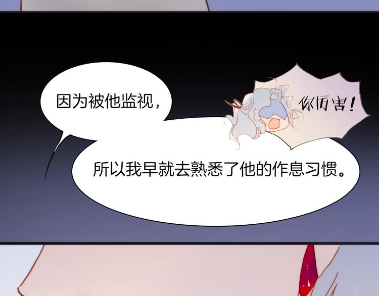 第38话 自黑暗出世的天使70