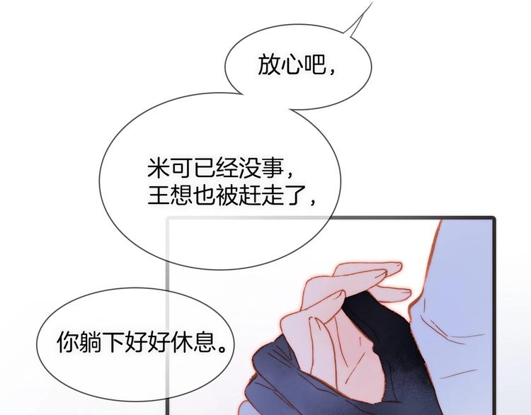 第14话 当少女苏醒90