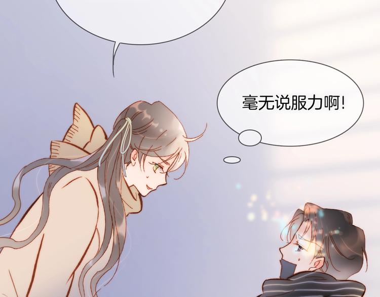 第二季 第3话 跟我走14