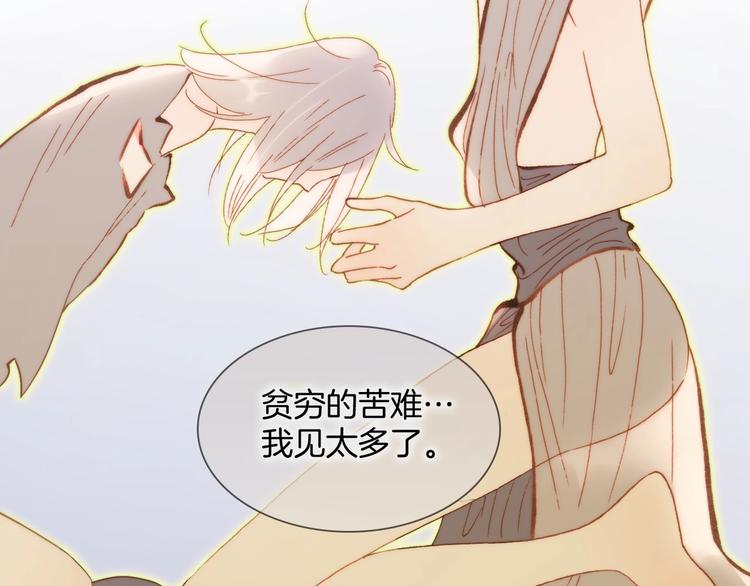 第30话 你的妄想是……？116