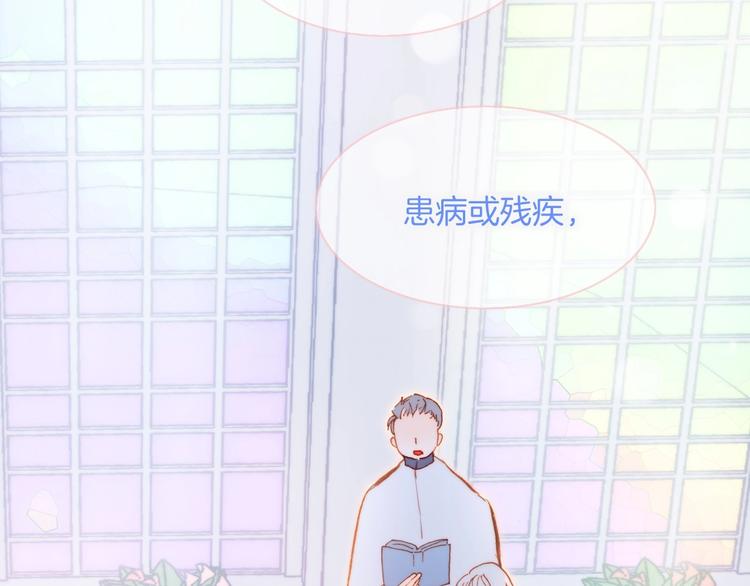 第37话 在你身体里……21