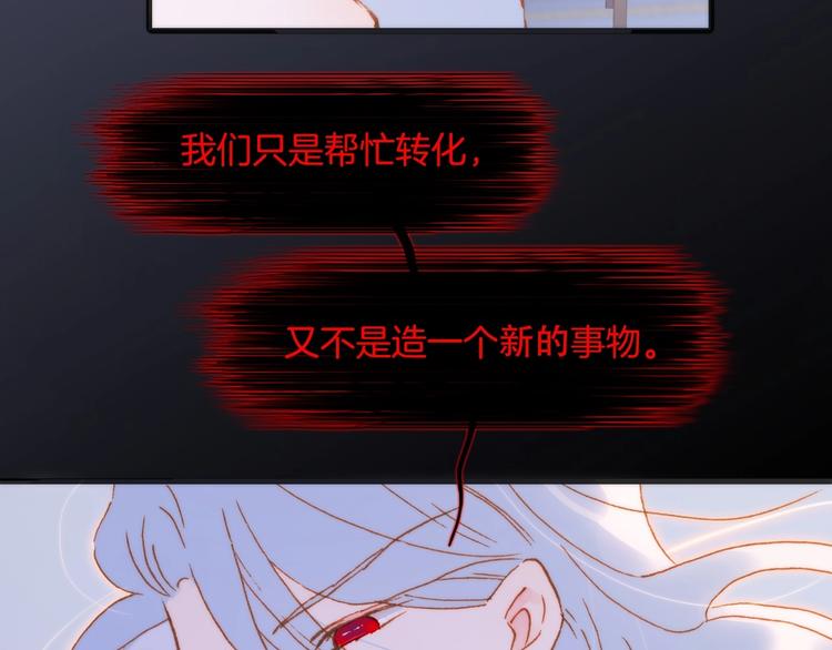 第44话 新的死神？72