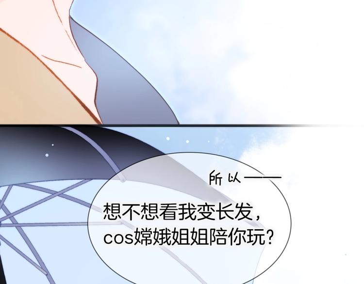 第29话 月夜漫步83