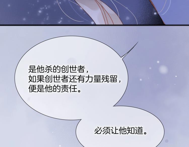 第14话 当少女苏醒51