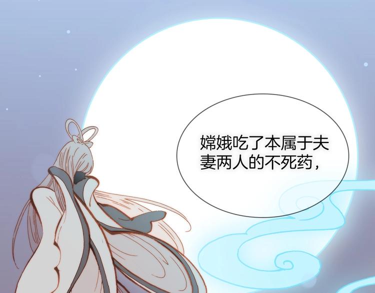 第29话 月夜漫步76