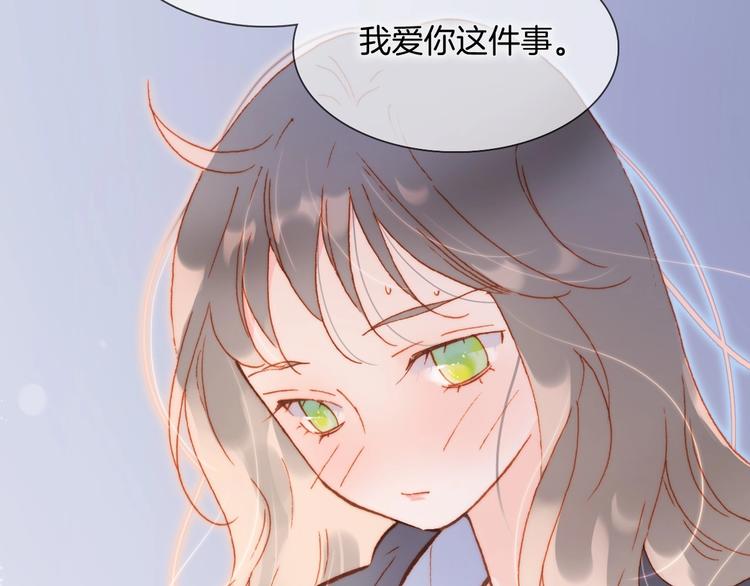 第25话 第一次道歉和告白11