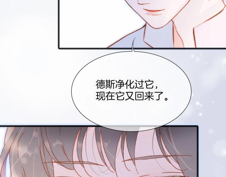 第24话 触碰我56