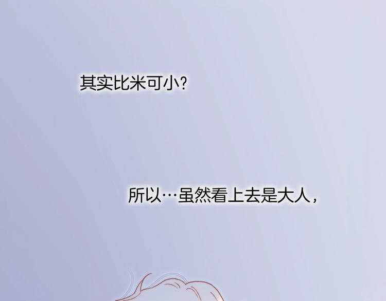 第25话 第一次道歉和告白66