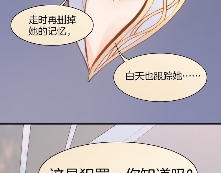 第25话 渴求死亡的少女37