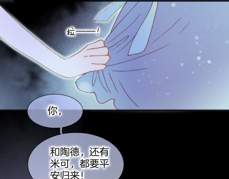 第48话德斯的决定0