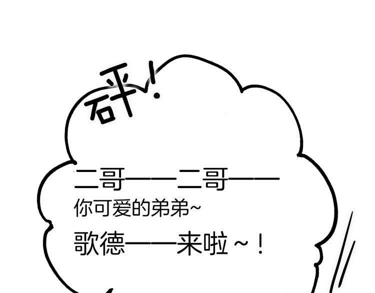 第38话 自黑暗出世的天使135