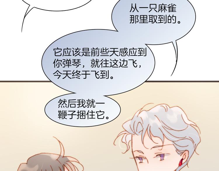 第25话 渴求死亡的少女82