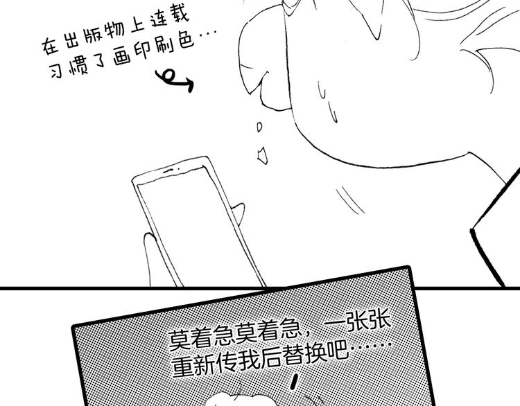 番外：《黑白小剧场》31