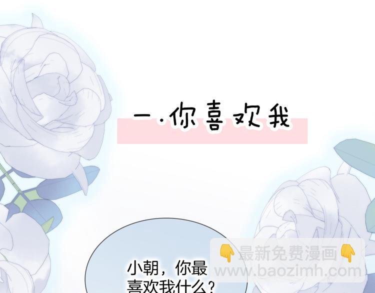 宇宙小剧场2 小日常两则4