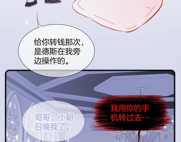 第15话 你是我的力量30