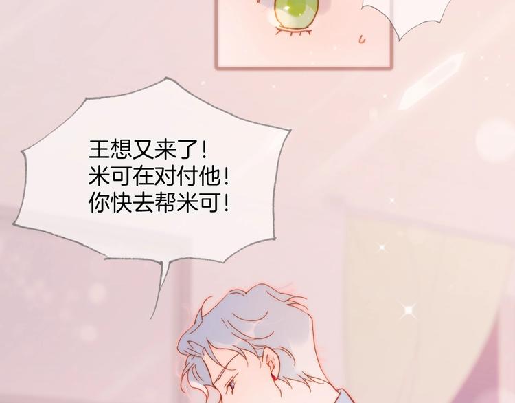 第14话 当少女苏醒88