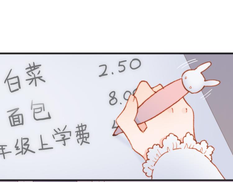 第25话 渴求死亡的少女26