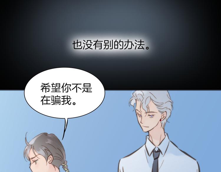 第3话 繁星注视下的蜕变83