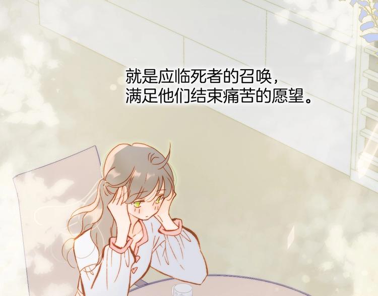 第30话 你的妄想是……？92