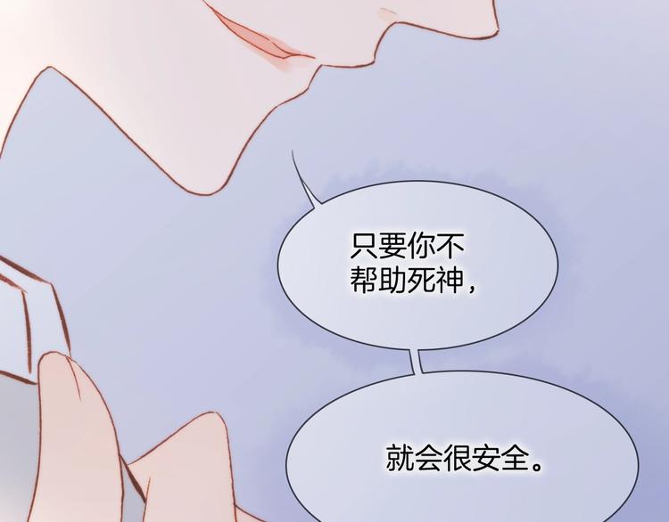 第39话 一起去天使的宴会吧116