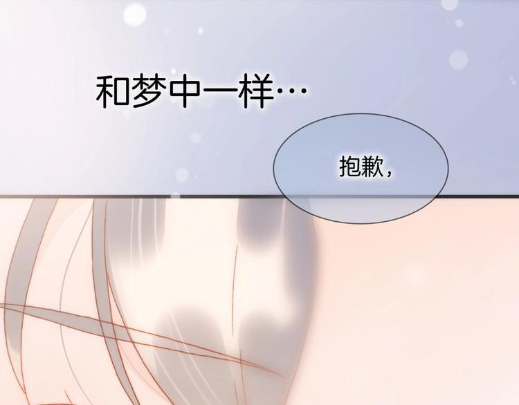 第33话 吻她！110