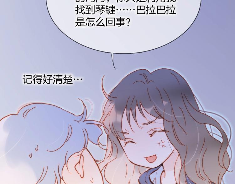 第25话 第一次道歉和告白59