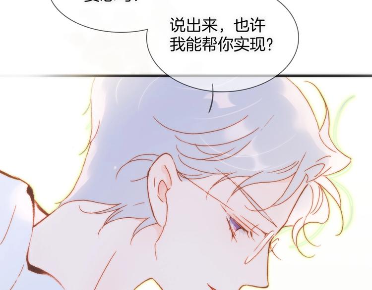 第30话 你的妄想是……？73