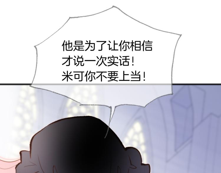 第47话 变身！83