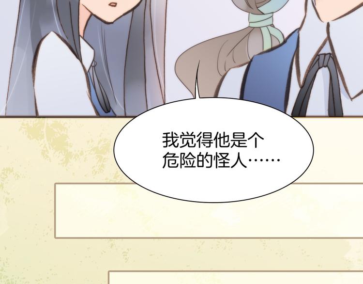 第5话 课室的漆黑与洁白102