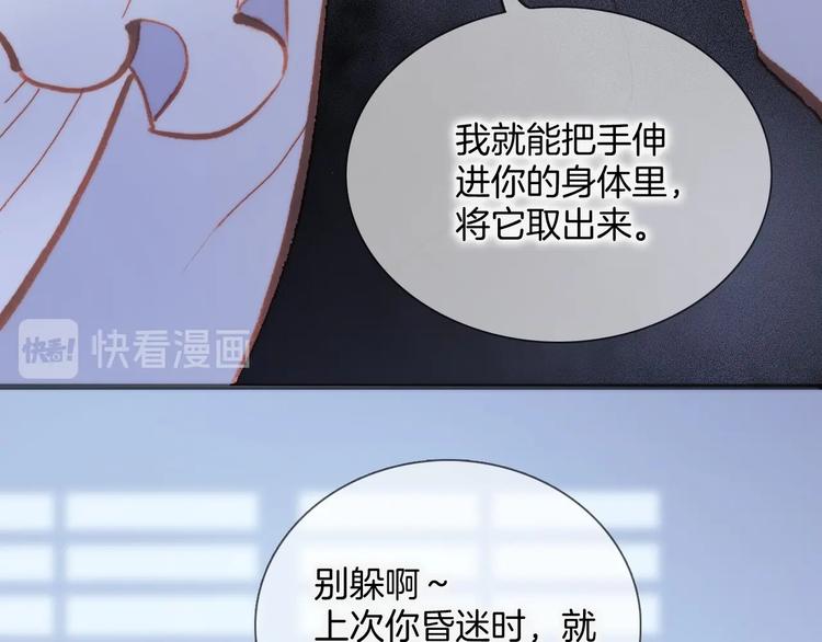 第28话 爱你的方式73