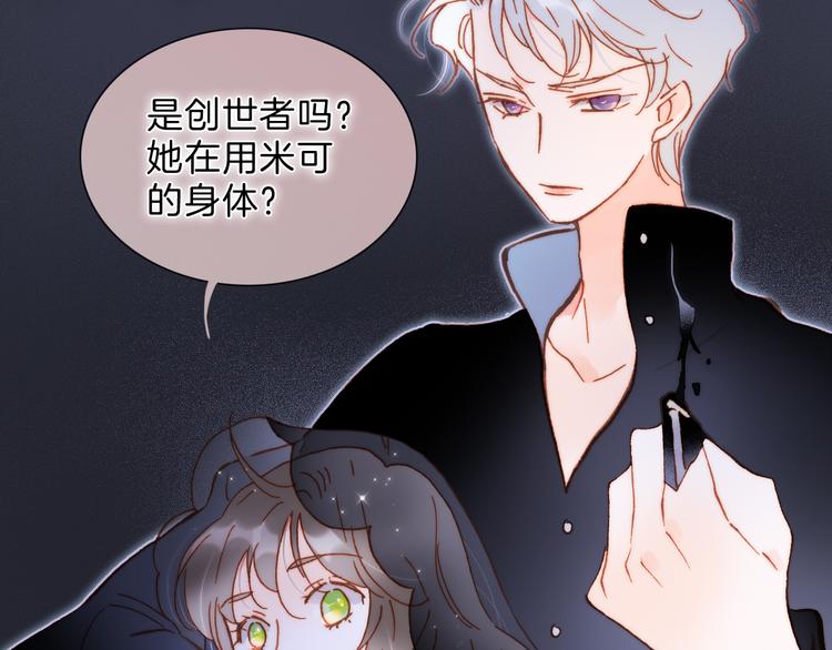 第51话 创造和继承18