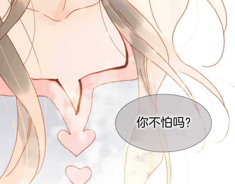 第30话 你的妄想是……？125