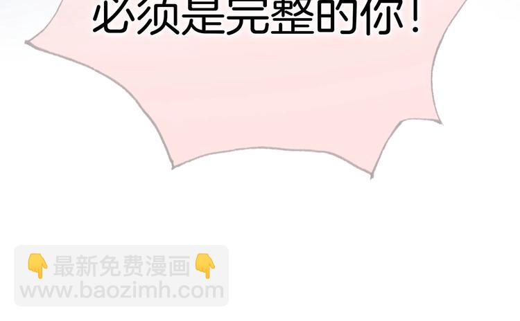 第41话 想要保护你117