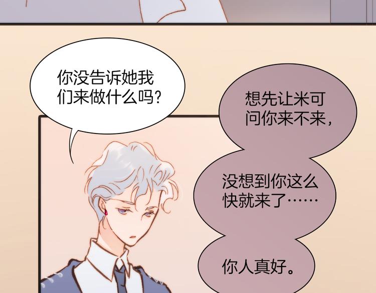 第19话 天使的爱人90