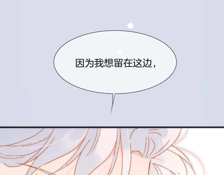 第25话 第一次道歉和告白32