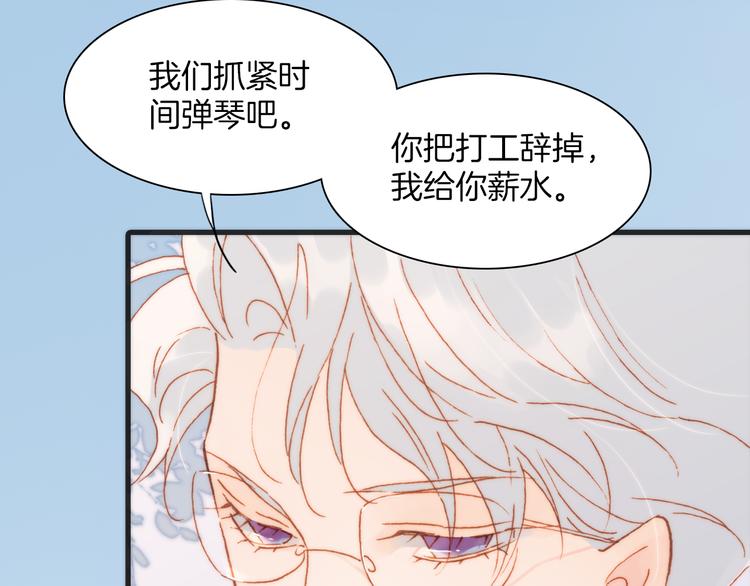 第35话 遥远天使的金色故乡85