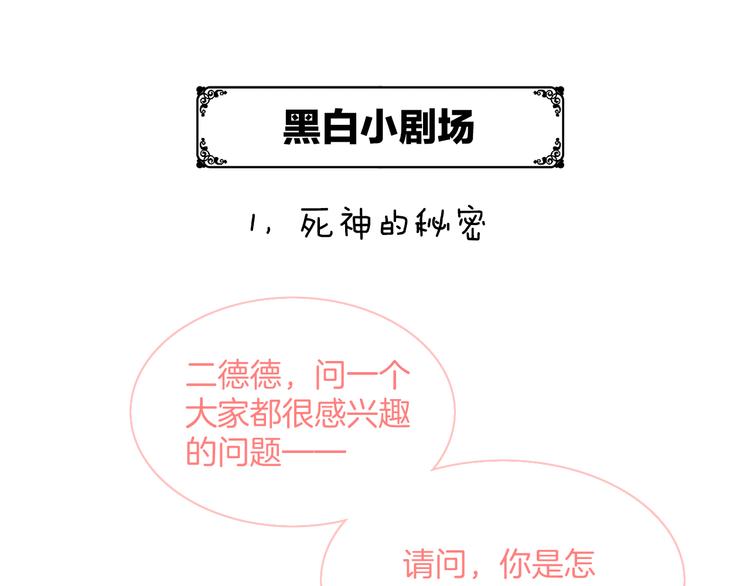 番外：《黑白小剧场》64