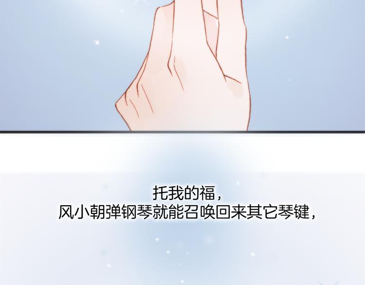 第24话 无法拥有的创世琴43