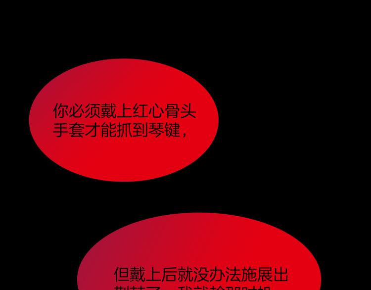 第9话 无法逃离之笼8