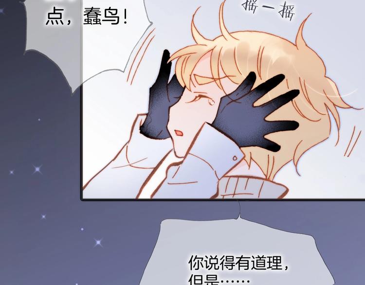 第14话 当少女苏醒39