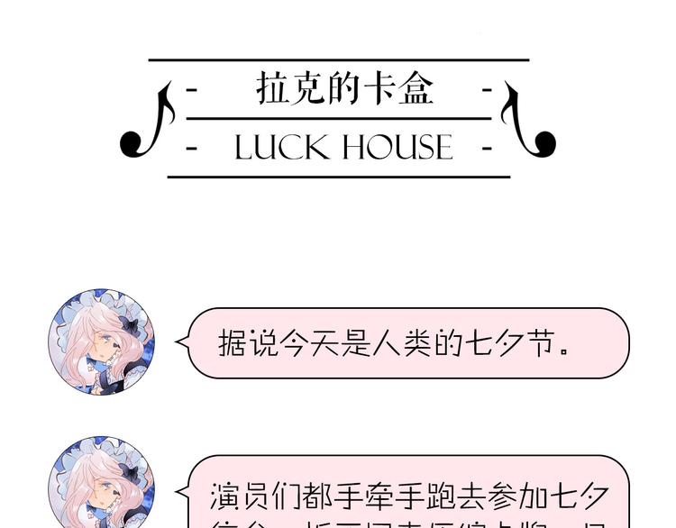 第6话 天使光芒背后的黑影141