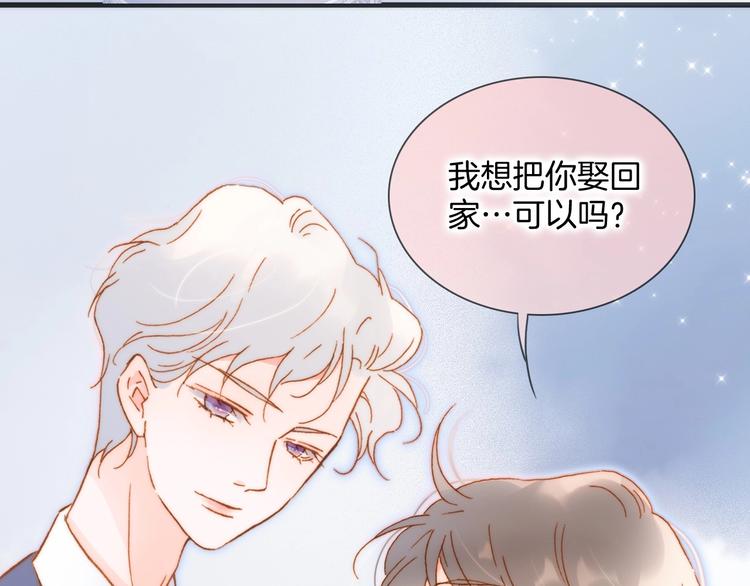 番外 结婚吧126
