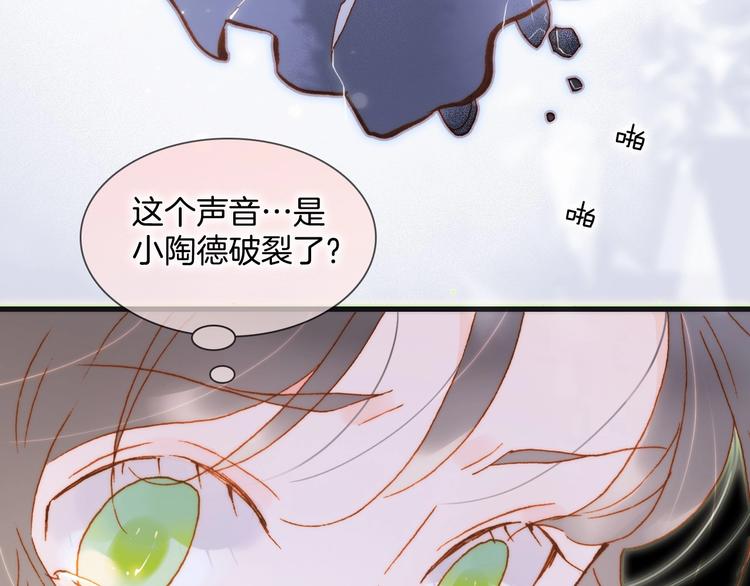 第41话 想要保护你91
