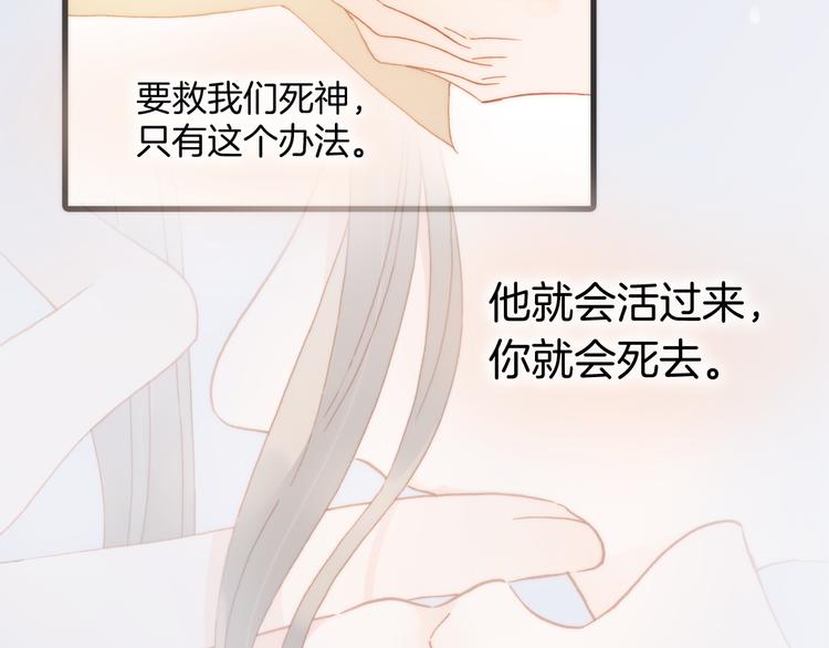 第27话 天使眼中的死神之爱74