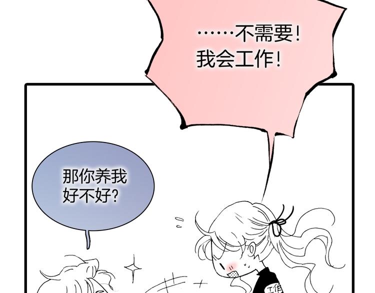 番外：《黑白小剧场》74