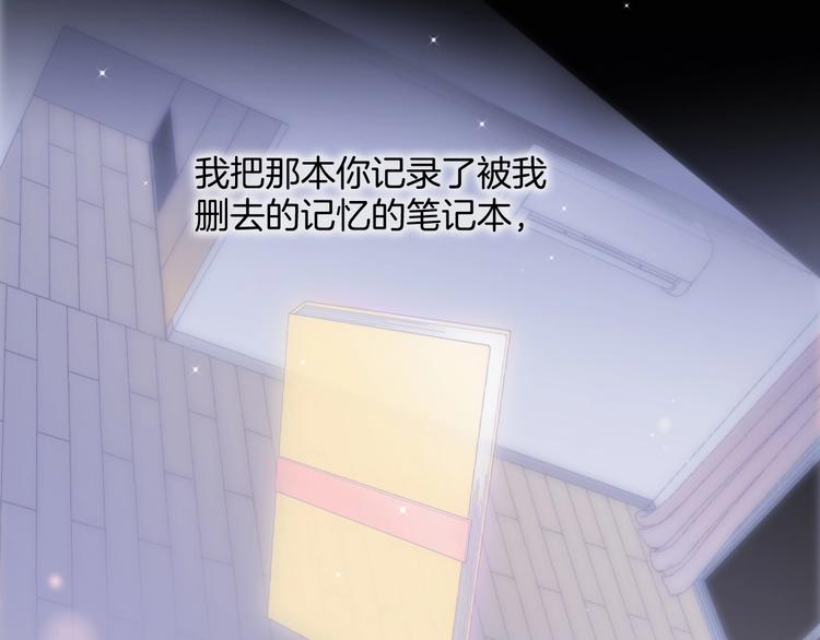 第25话 第一次道歉和告白90