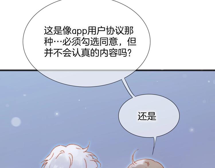 第16话 爱的本能44